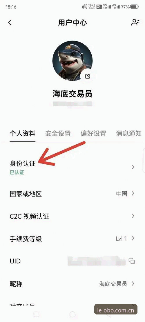 欧博体育平台官方入口攻略：从注册到登录的完整操作指南